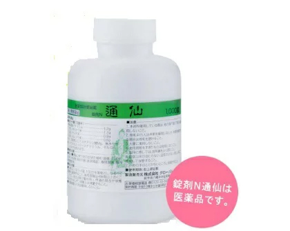 【便秘体質改善薬】通仙(ツウセン・つうせん)お徳用1000錠 13%OFF!!
