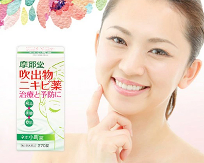 【第2類医薬品】 健康な素肌に!ネオ小町270錠 ★5個パック&送料&代引き料無料